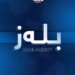 حالەتەكێ دى يێ تایا خووینبەربوونێ هاتە تومارکرن