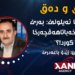 شۆڕشا ئەیلولێ: بەرێ بنیاتێ خەباتا هەڤچەرخا کورد