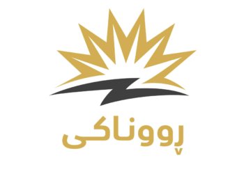 “80 %ـێ یا پشكدارێن پرۆژێ ڕووناكی بهایێ كاره‌بێ ژ به‌ری نوكه‌ كێمتر دده‌ن”