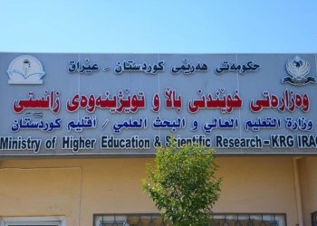 وەزارەتا خواندنا بلند: داشکاندن دێ ل سەر خواندنا پارالێل یا بەردەوام بیت