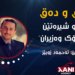 دوو شیرەتێن سەرۆکوەزیران