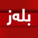 نڤیسارا خەرجكرنا مووچەیێ هەیڤا هەشت ڕەوانەیی بانكا ناڤەندییا عیراقێ هاتە كرن