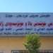خواندنا بلند بۆ زانكۆ و پەیمانگەهان: ژ ڕۆژا 9 هەتا 12ی ڤێ هەیڤێ ئەزموونان ب قوتابییان نەكەن