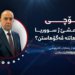 بۆچی گرتییێن داعشێ ژ سووریا بۆ عیراقێ هاتنە ڤەگۆهاستن؟