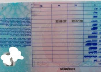 وه‌زاره‌تا ناڤخۆ: مۆلەتا خۆ یا شوفێرییێ د ئەپلیکەیشنێ KRDPassـدا ببینە