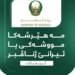 ئیمارات: مه‌ هێرشەکا مووشەکی یا ئیرانێ ژناڤبر