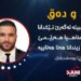 هەر کارەکێ ببیتە ئەگەرێ تێکدانا ئەمن و ئیمناهیا هەرێمێ، سزایێ وێ زیندانا هەتاهەتاییە