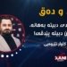 دەمێ ئازادی دبیتە بەهانە… سنوردانان دبیتە پێدڤی!