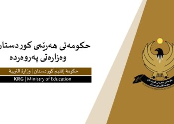 ئەنجامێ ئه‌زموونێن نشتیمانی یێن پۆلا نەهێ هاتنه‌ ڕاگەهاندن