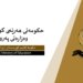 ئەنجامێ ئه‌زموونێن نشتیمانی یێن پۆلا نەهێ هاتنه‌ ڕاگەهاندن