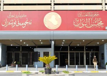 حەفتیا بهێت پەرلەمانێ عێراقێ دێ کۆمبوونەکا نە ئاسایی دەربارەیی دابینکرنا موچەیی ئەنجامدەت