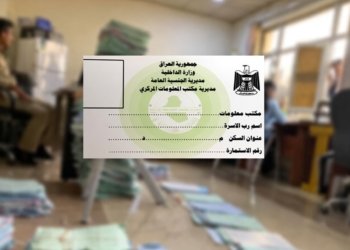 شاندەکێ بەغدا بۆ هەلوەشاندنا کارتا زانیاری دێ سەرەدانا هەرێما کوردستانێ کەت