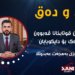 دەرگەهێن قوتابخانان ڤەبوون و پەیامەک بۆ دایک و بابان